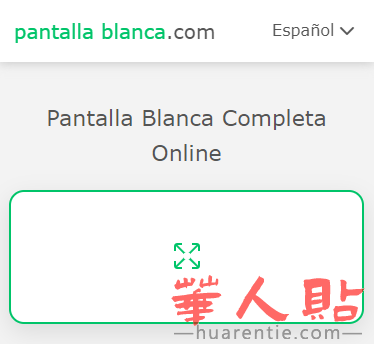 pantalla blanca