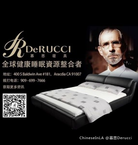 Derucci慕思