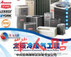 太极冷暖气工程有限公司
